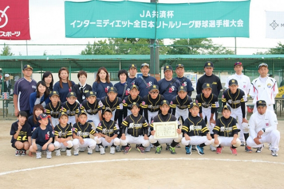 第4回インターミディエット全日本リトルリーグ野球選手権大会 御礼